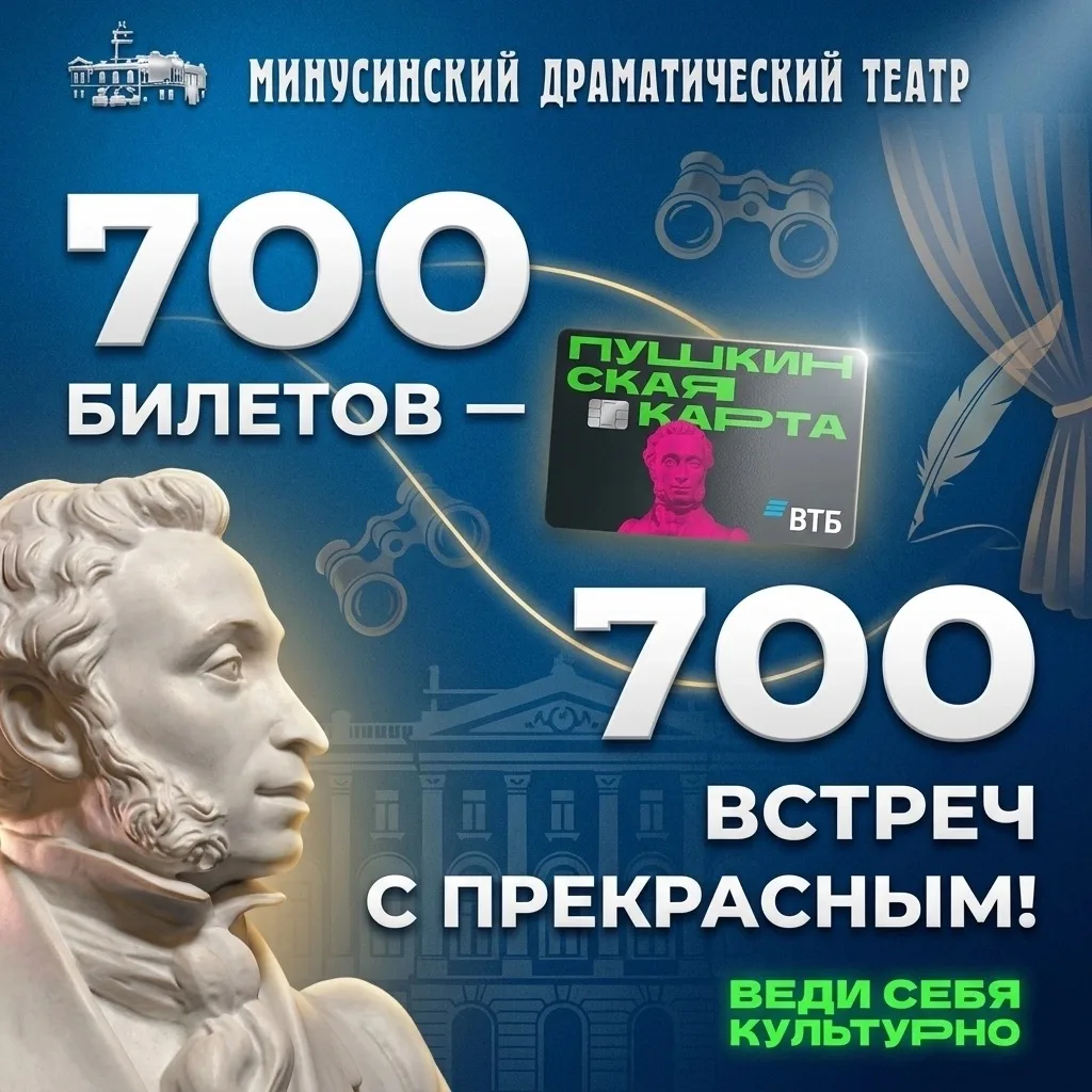 700 билетов — 700 встреч с прекрасным! ✨