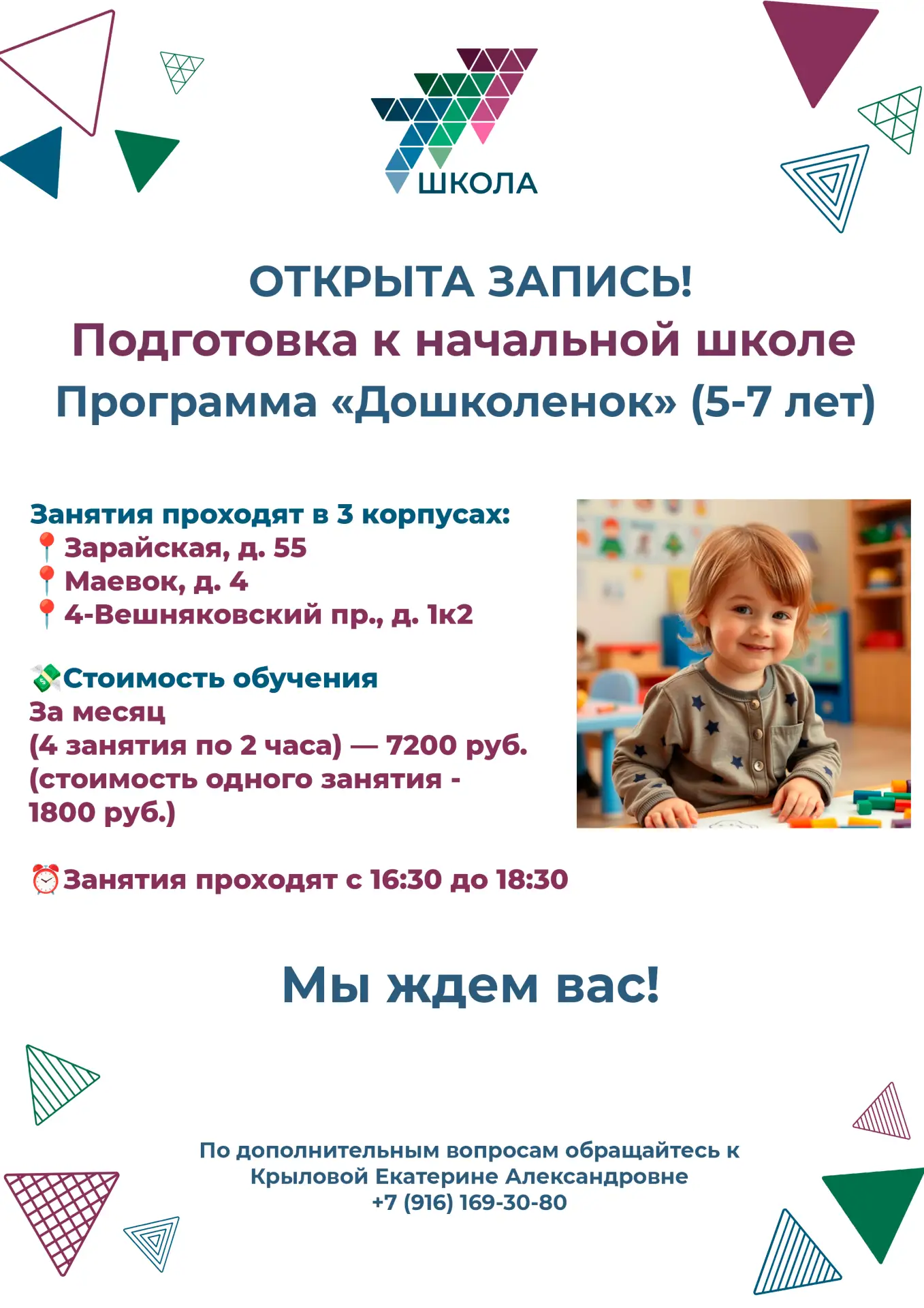 Уважаемые родители!📢