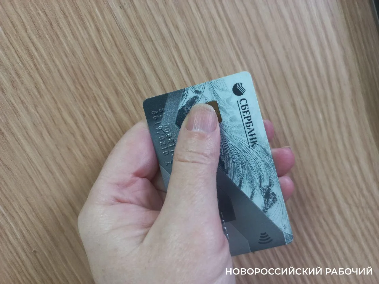 В праздничные дни в Новороссийске активизировались мошенники

Праздничные дни – это всегда невероятн
