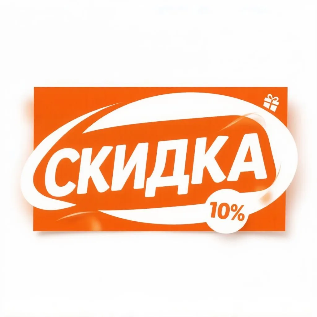 Уважаемые покупатели!