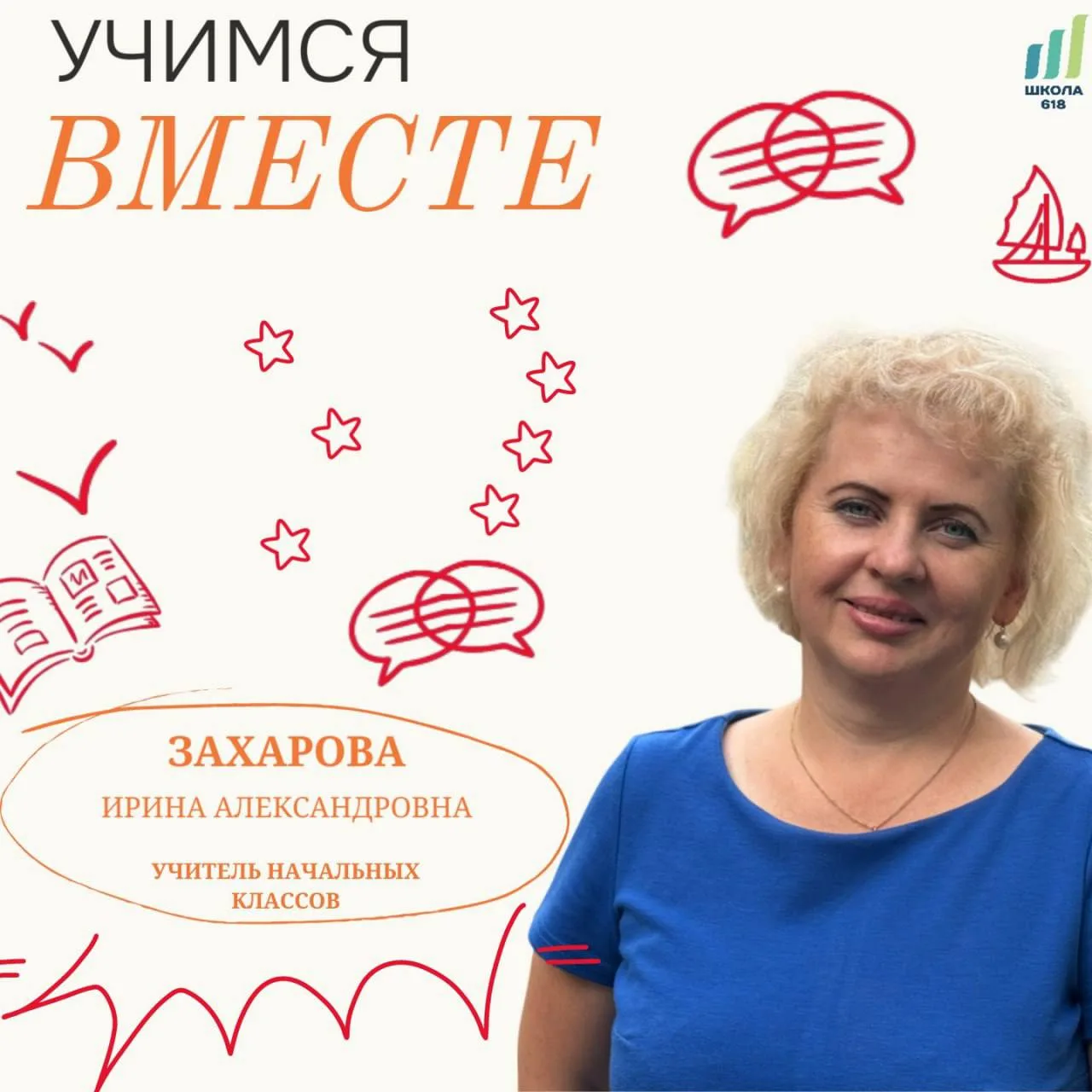 🎈Лето — время не только для отдыха, но и для игр!

👋Приветствую подписчиков школы 618! Меня зовут 