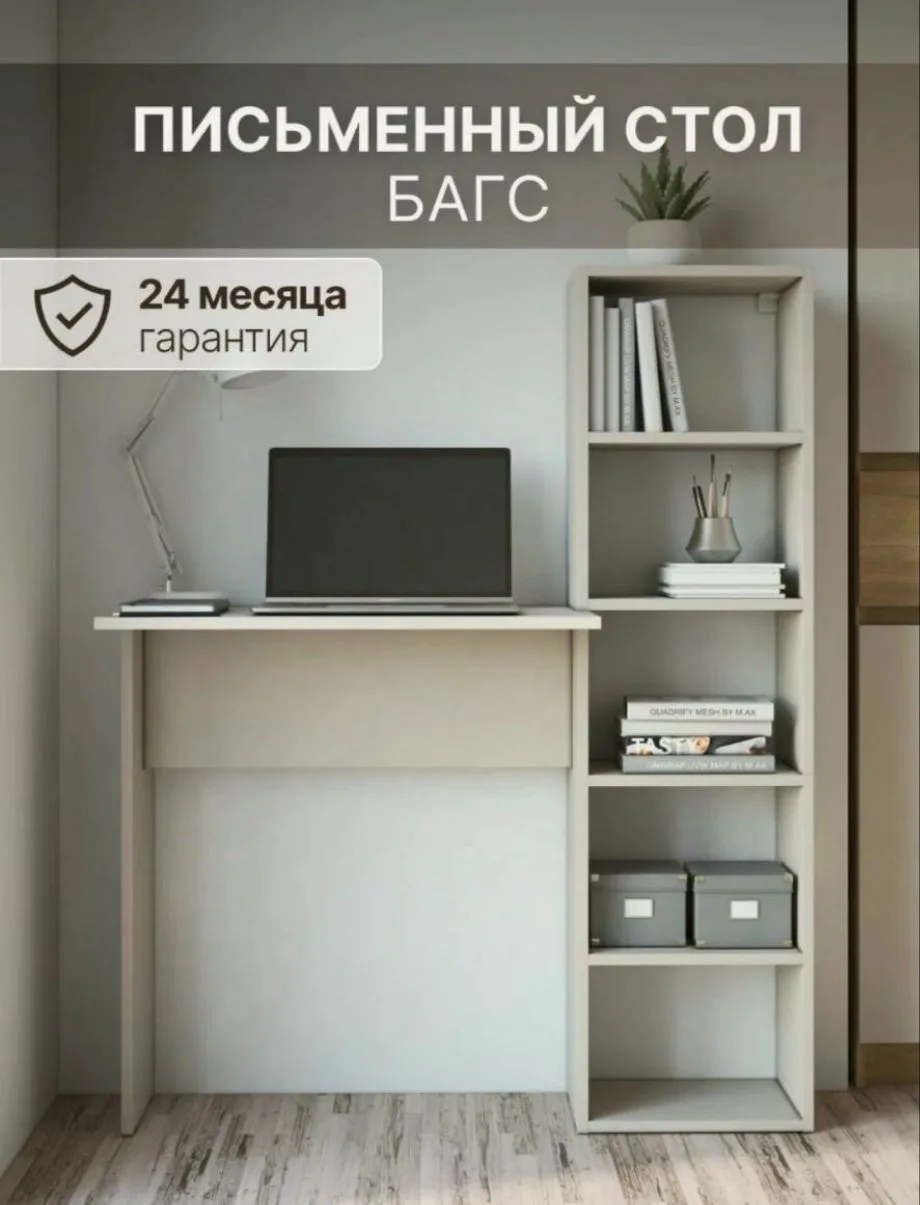 Недорогой рабочий стол