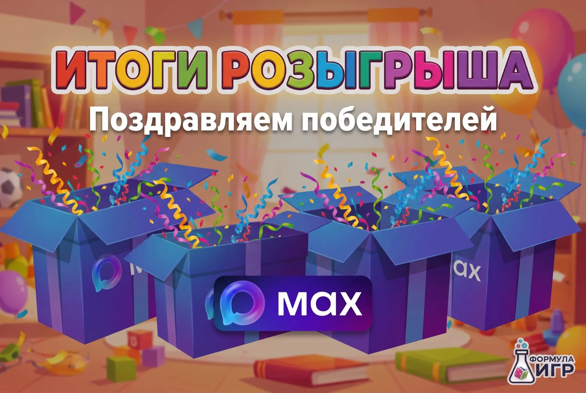 📊 🎉 Итоги розыгрыша подведены!

В этот раз в розыгрыше приняли участие 461 человек — мы очень рады