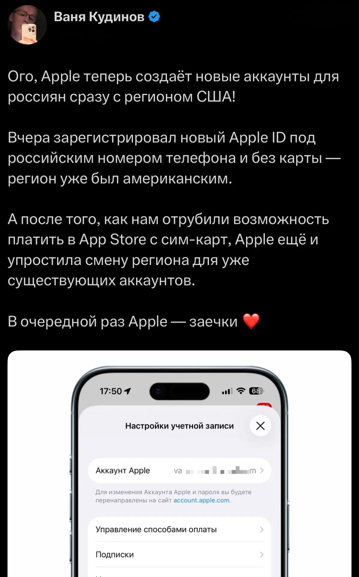 Apple помогает пользователям из России обходить часть региональных ограничений: один из пользователе