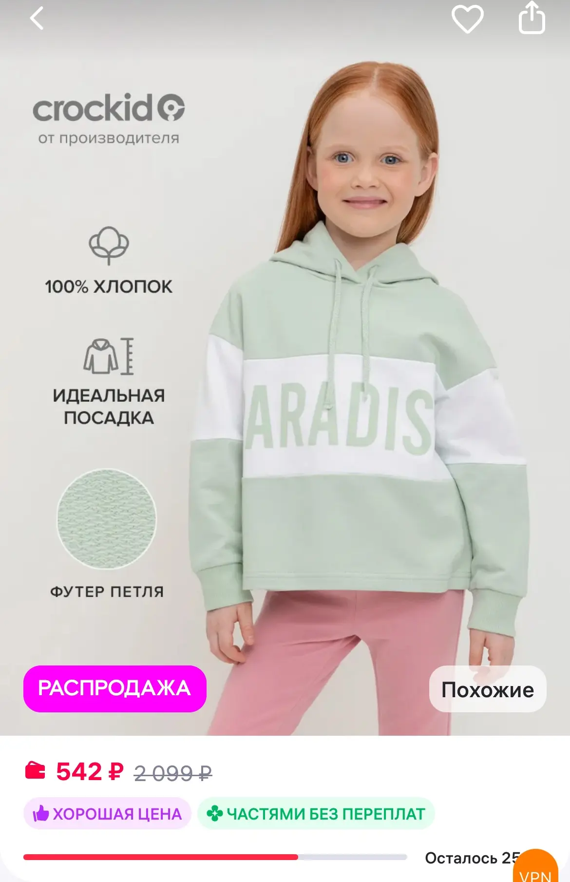 🛍Crockid Худи из натурального хлопка для девочки