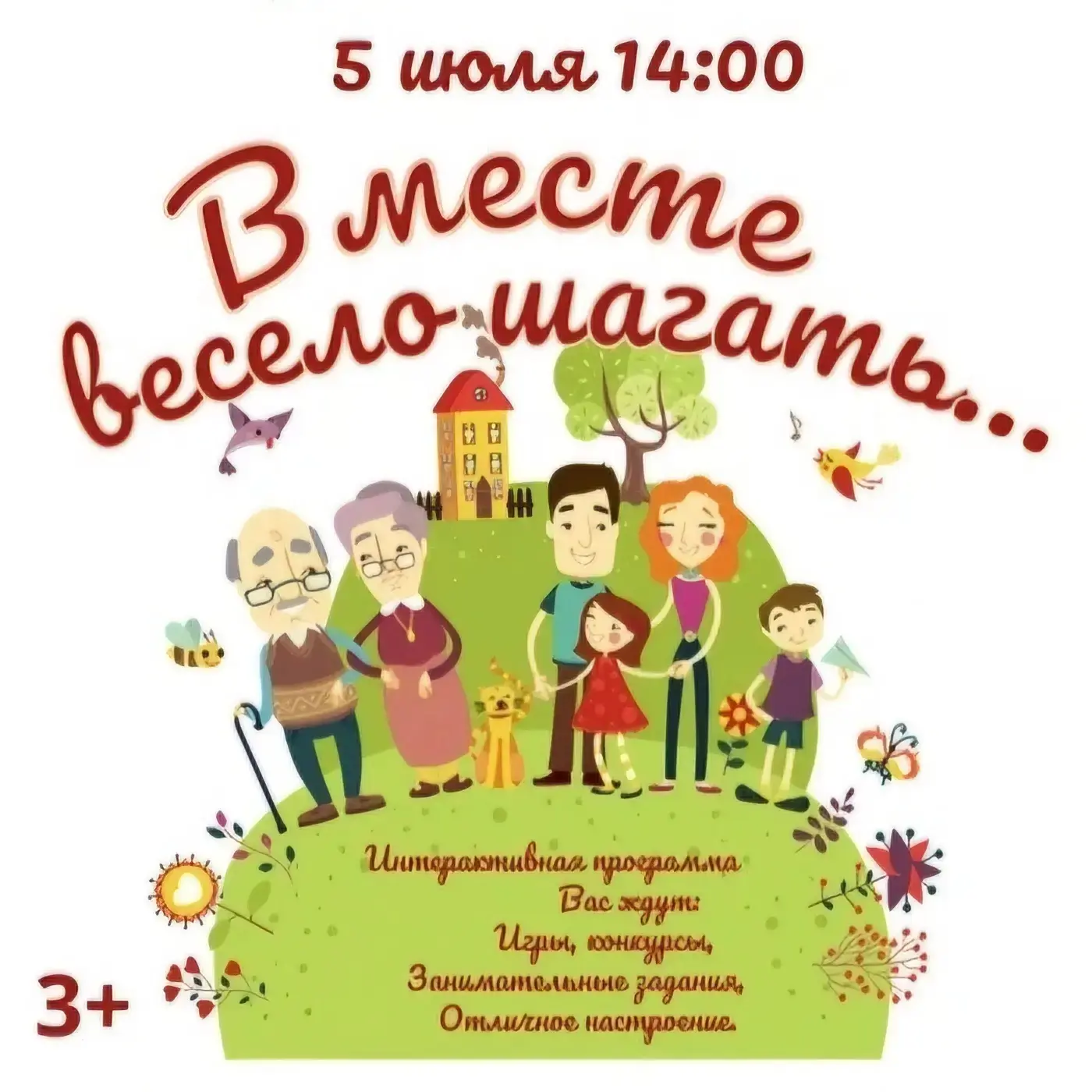 «Вместе весело шагать»: семейный праздник в библиотеке «БРиЗ»

Друзья, 5 июля в 14:00 библиотека «БР