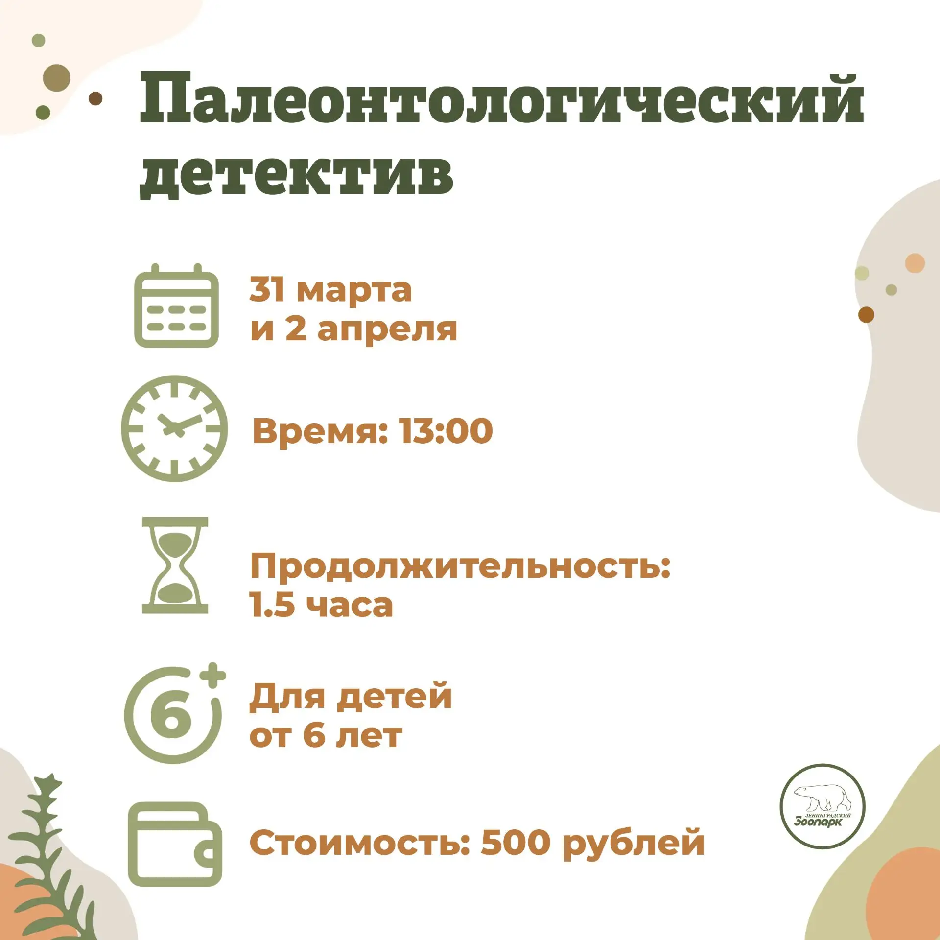 НОВЫЕ просветительные программы для детей🤩  Совсем скоро начнутся долгожданные весенние каникулы. И 