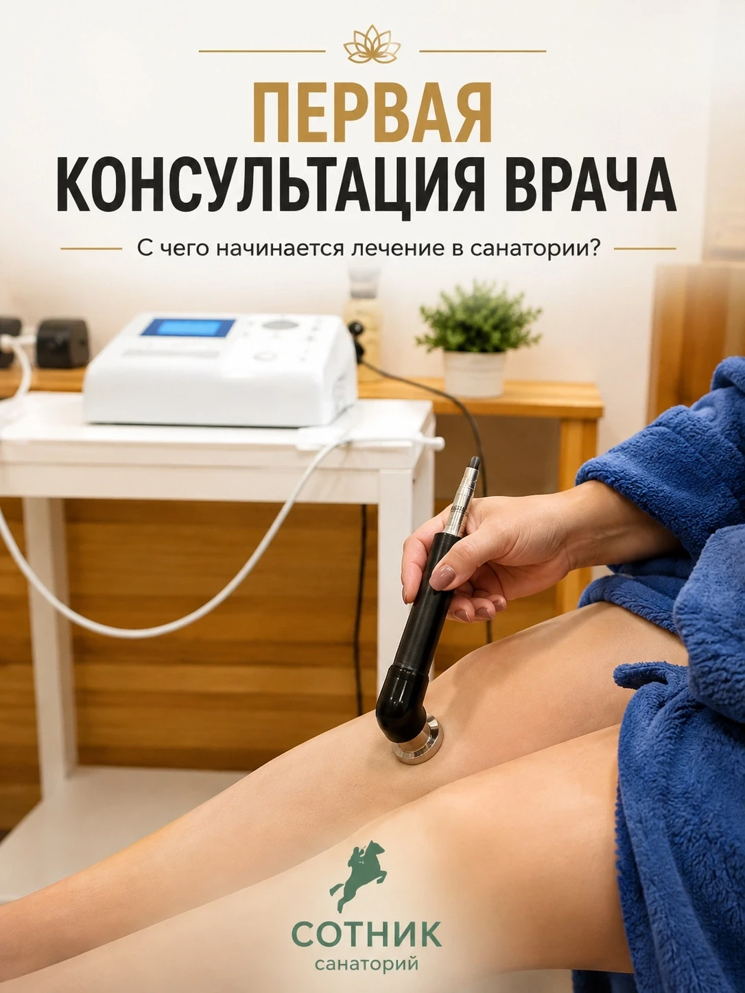Что врач спрашивает на первой консультации? 🩺