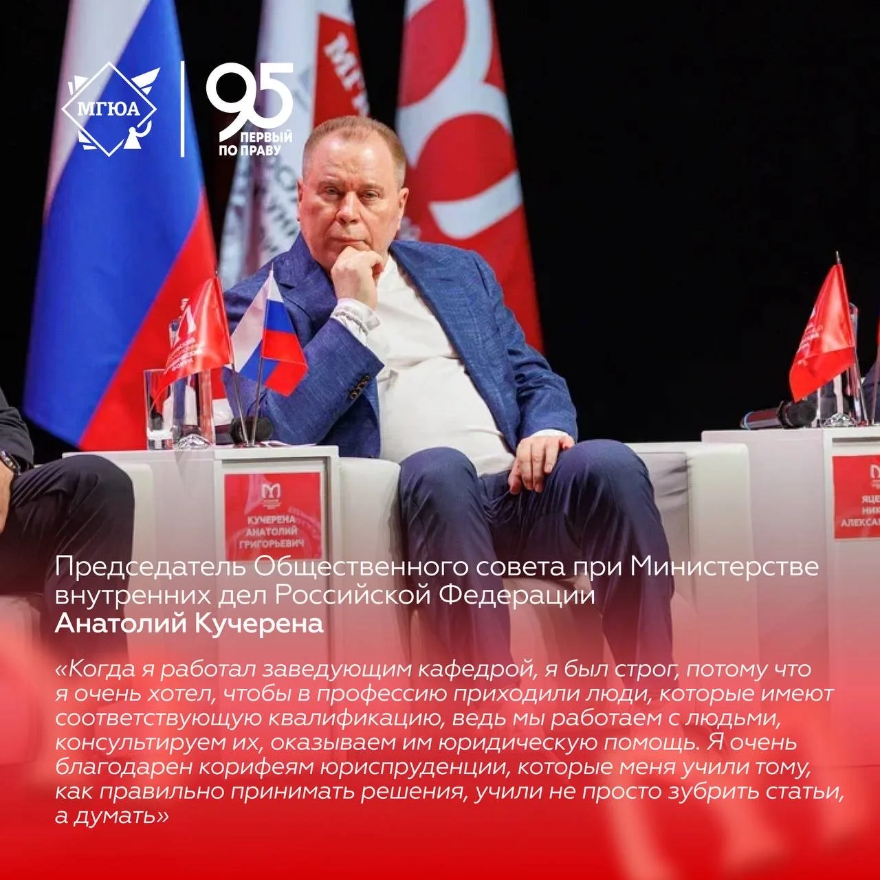 🤔 Что говорят выпускники об Университете имени О.Е. Кутафина (МГЮА)?  В рамках XIII Московского инно