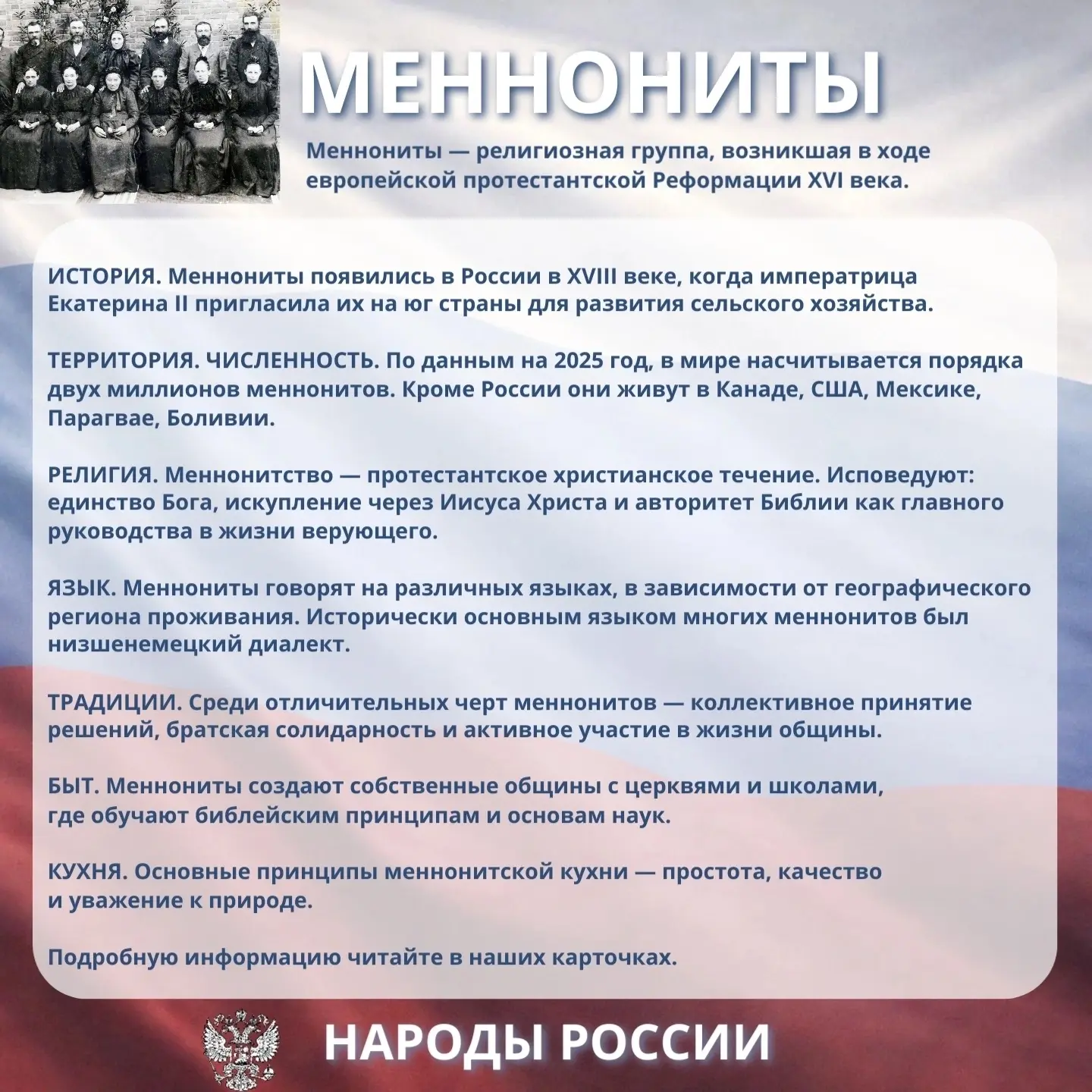 🇷🇺Продолжаем знакомство с народами России!