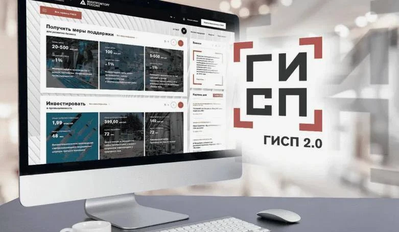 Предпринимателям Южно-Сахалинска доступны сервисы государственной информационной систем...