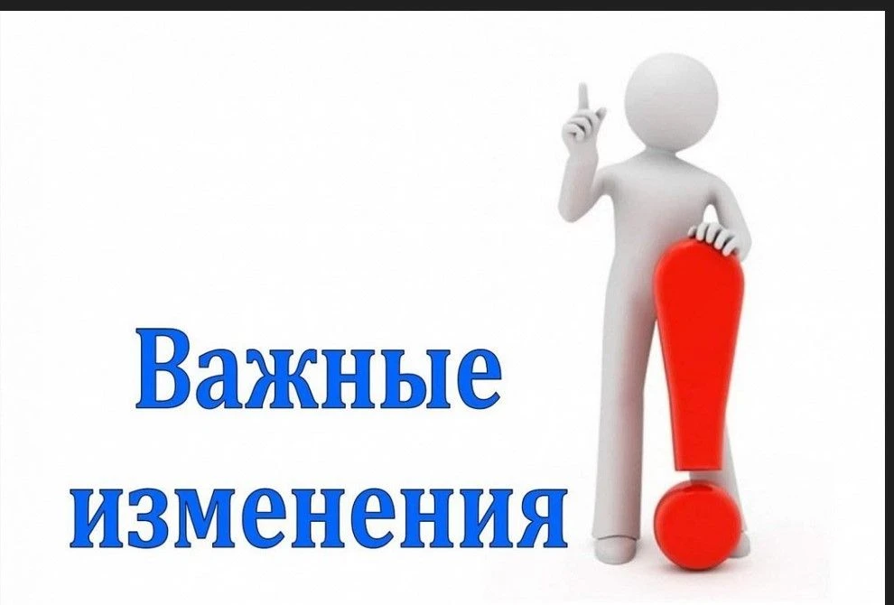 ❗Государственная Дума РФ приняла законопроект «О внесении изменений в Бюджетный кодекс Российской Фе