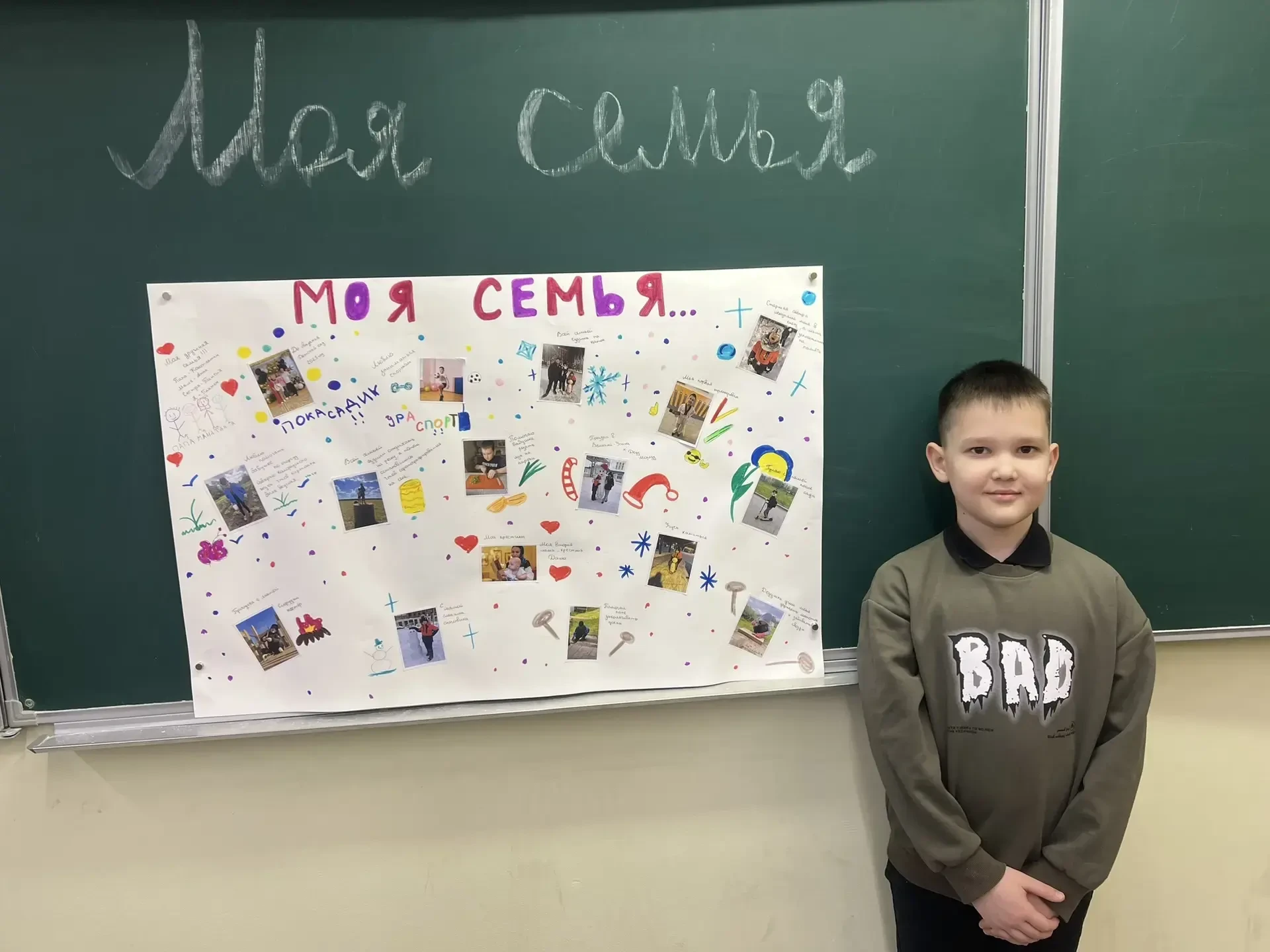 🩷 Маленькие исследователи из 1-З класса представили свои семейные истории   🤗 В 1-З классе под руков
