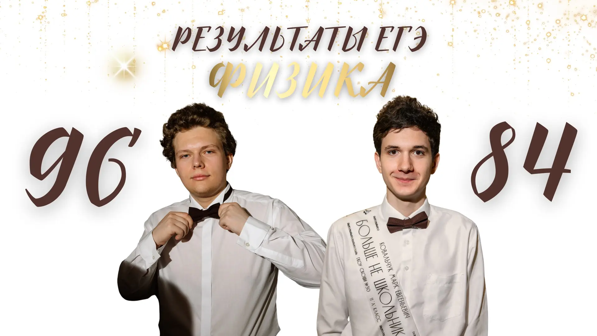 🎉Наши выпускники лучшие!

Новые блестящие результаты! Наши ученики снова показали высокий уровень з