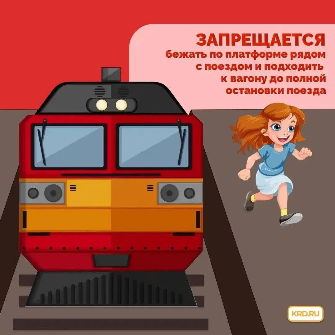 👶 Безопасность детей — превыше всего  В карточках рассказали о правилах, которые помогут предотврати