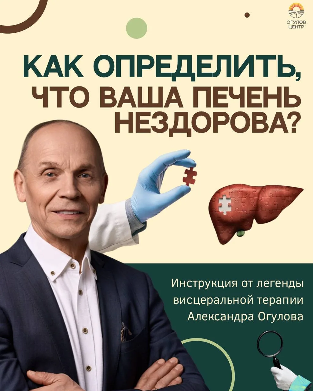 Как определить, что ваша печень нездорова?