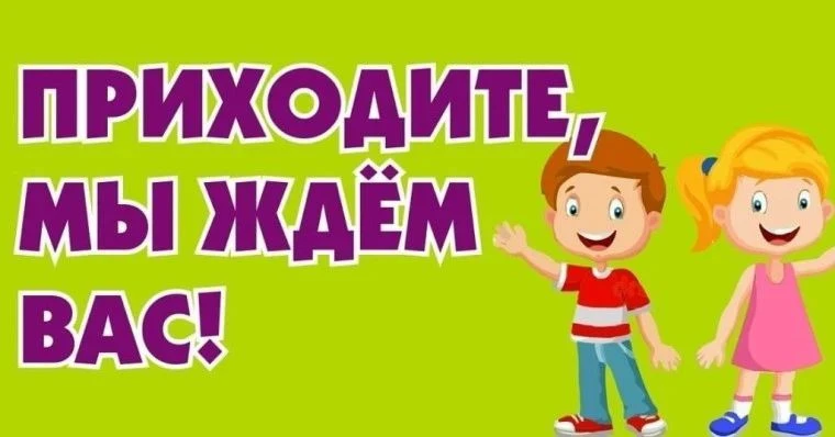 🌟 В МБУ ДО СЮН открывается новое детское объединение «Почемучка» для детей 5-7лет. Гот...
