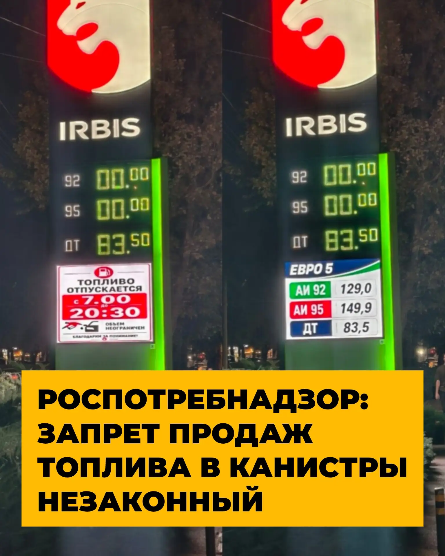 ⚡️⚡️  Роспотребнадзор признал незаконными отказы автомобилистам в продаже топлива в кан...
