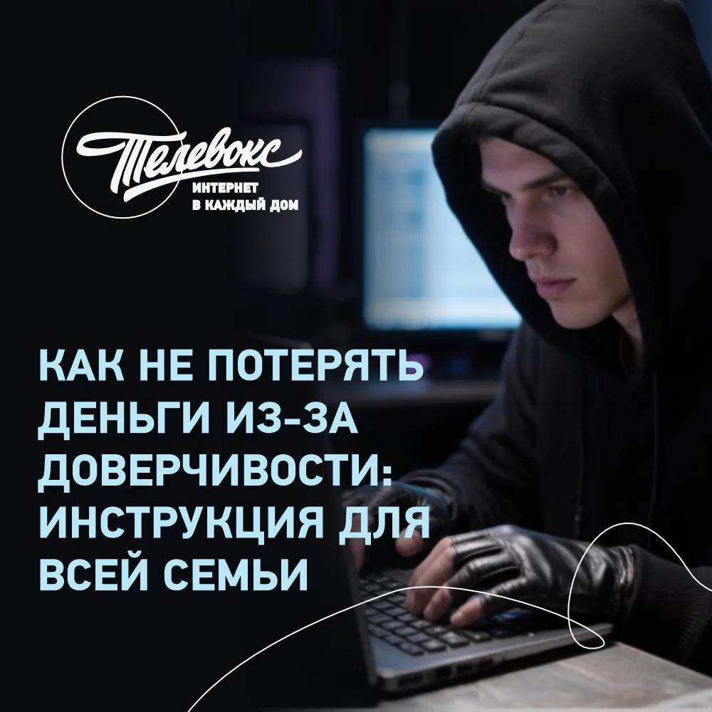 🚩Друзья, мошенники не дремлют.