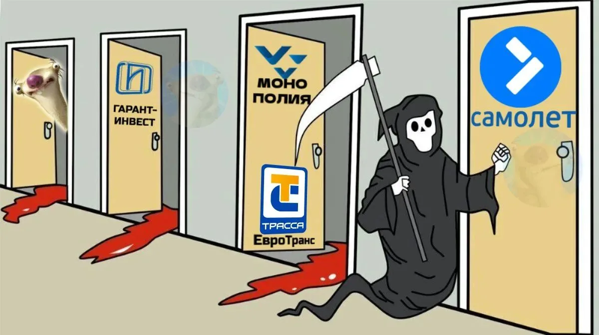 ✈️Самолет долетался? Облигации застройщика рухнули