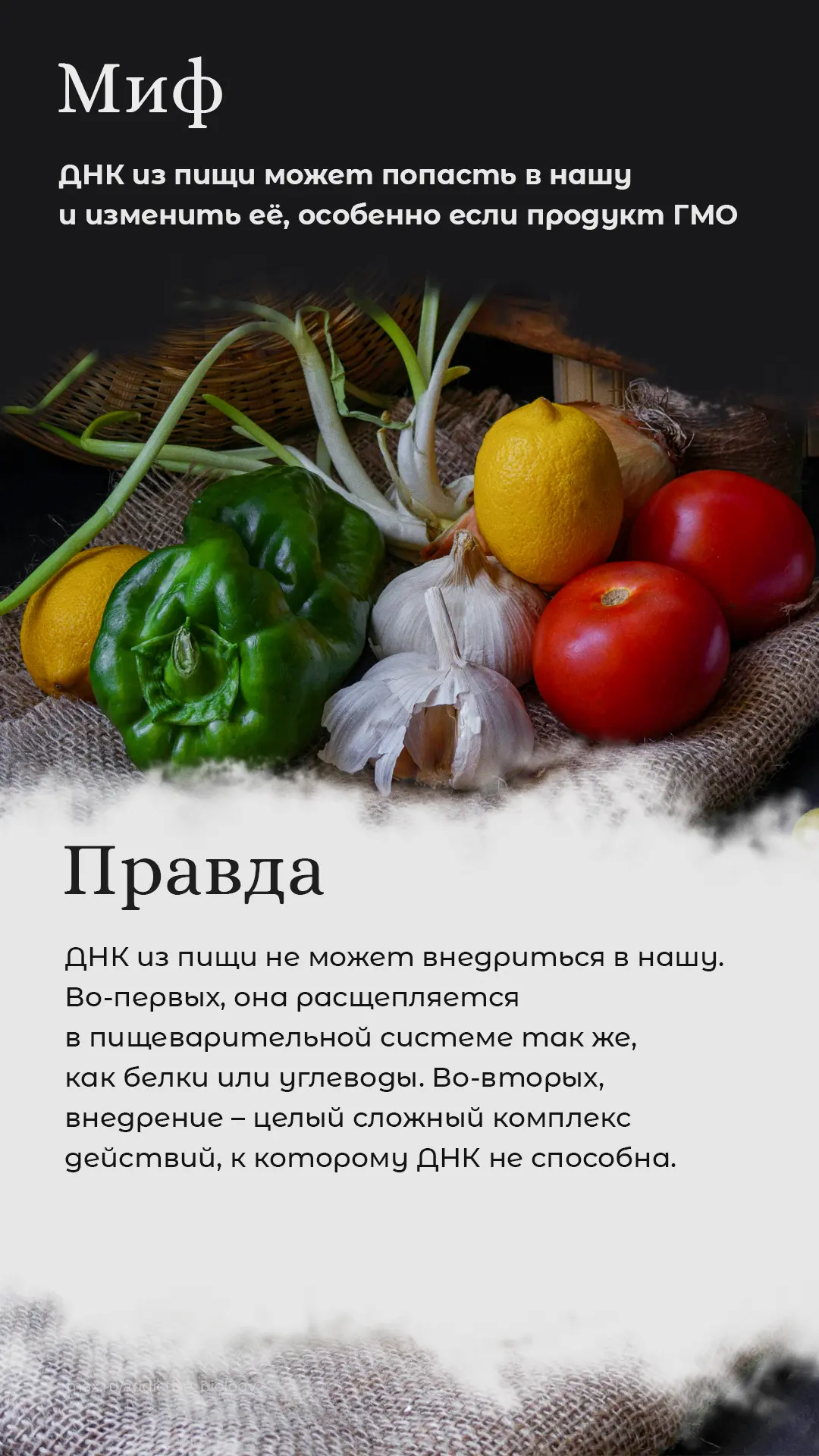 Нужна ли обязательная маркировка на продукте «Содержит ДНК»? Пугает, что кто-то ответит...