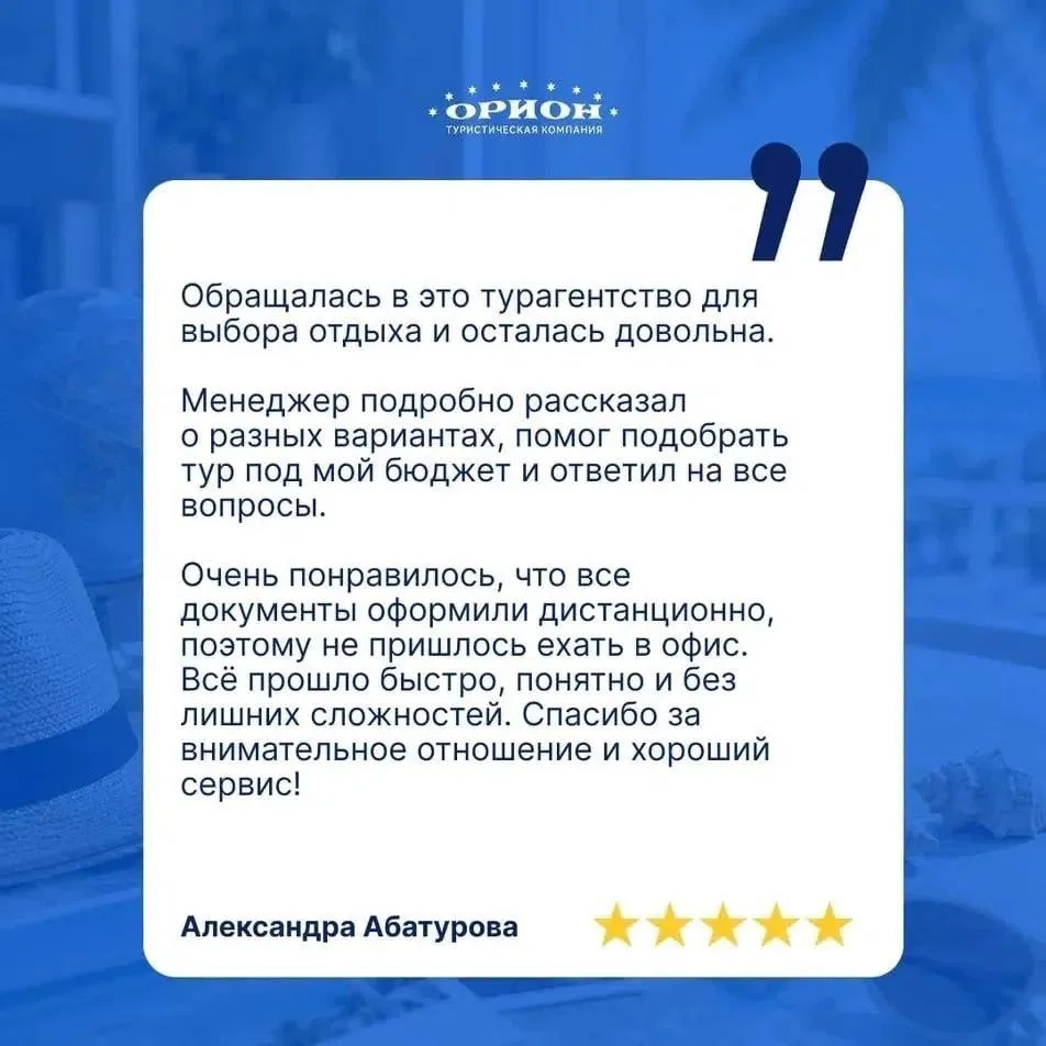 Нас выбирают снова — и рекомендуют близким ⭐️✈️