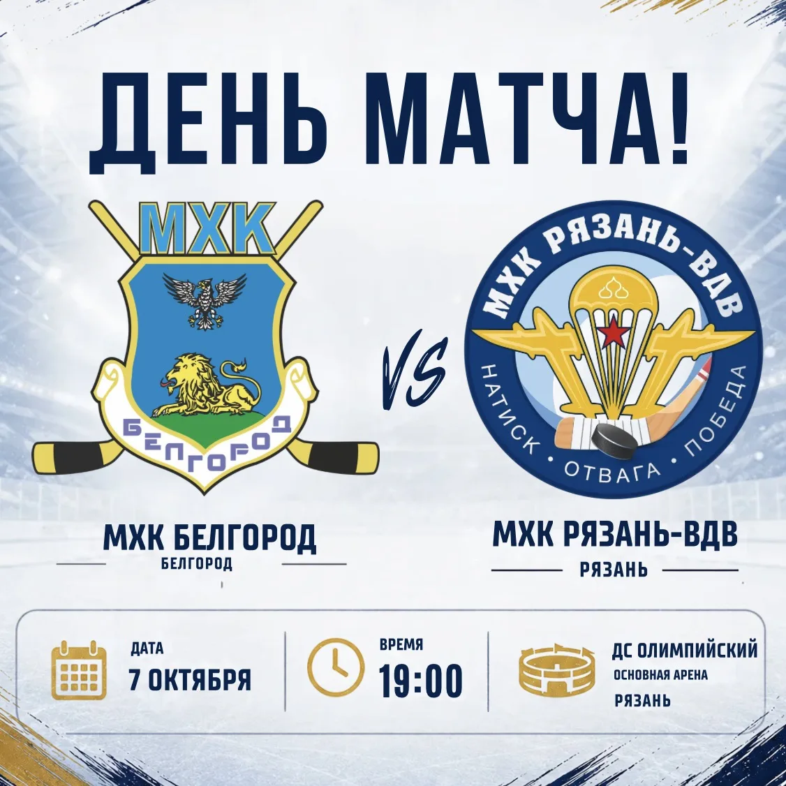 #РХЛ 3:0 в серии — это не повод расслабляться, это повод закончить красиво. Сегодня игр...