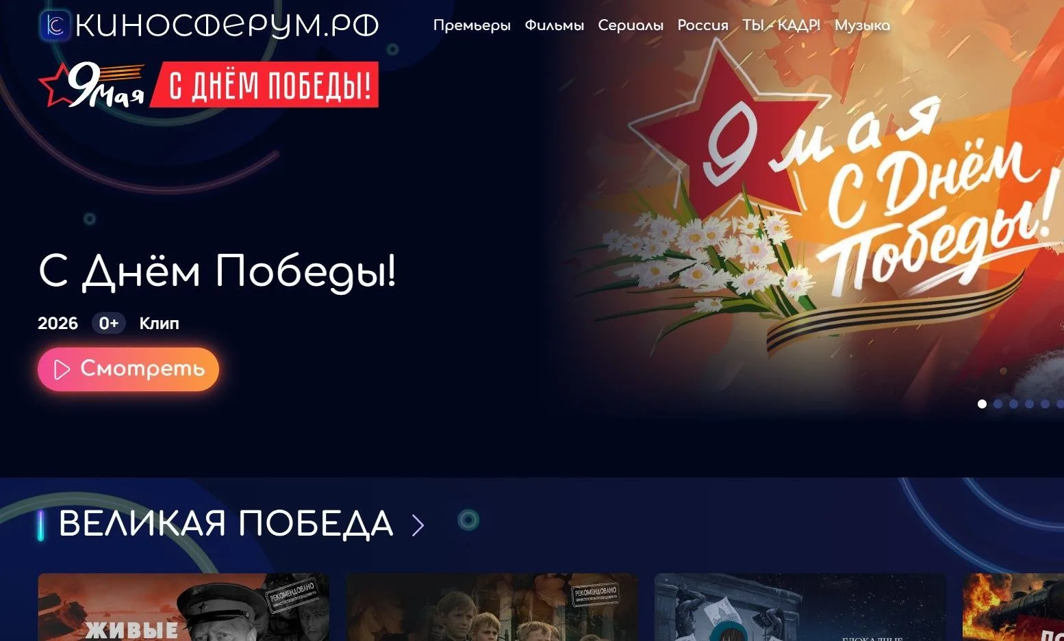 В преддверии Дня Победы для школьников подготовили патриотический видеоконтент