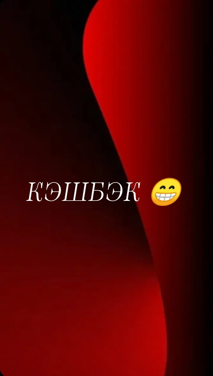 Хочу показать вам одну маленькую, но такую приятную штуку — скрин моего кешбэка за июль...
