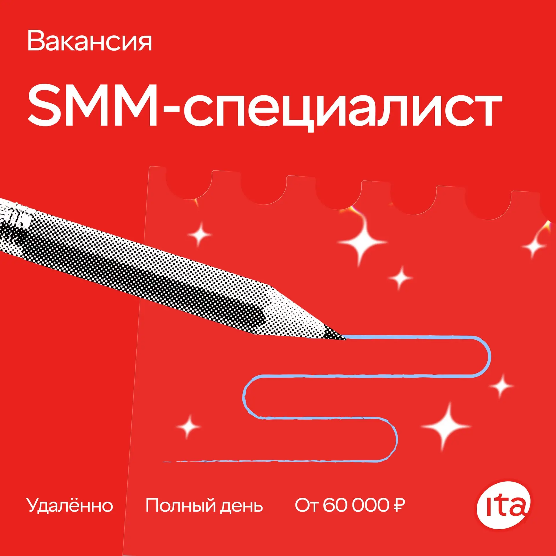 Ищем SMM-специалиста