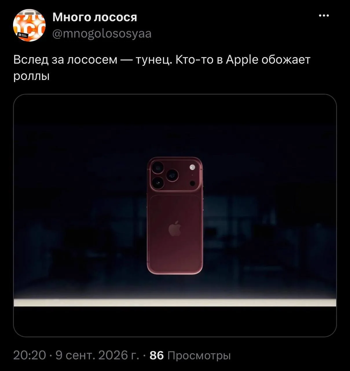 А может, новый цвет не вишнёвый, а всё-таки тунцовый, и новый CEO подаёт нам знаки?