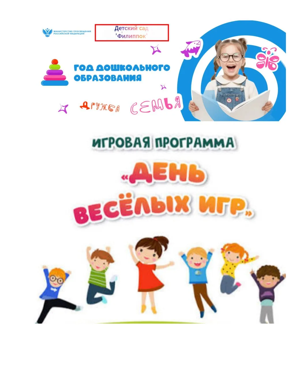 💥☀️Сегодня день весёлых игр и забав, наполненный солнечным светом и звонким смехом. 🤗...