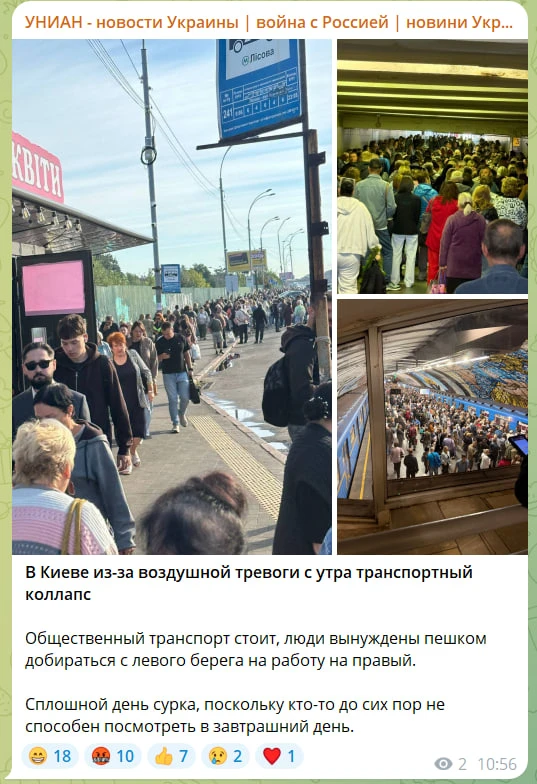 ❗️В Киеве транспортный коллапс