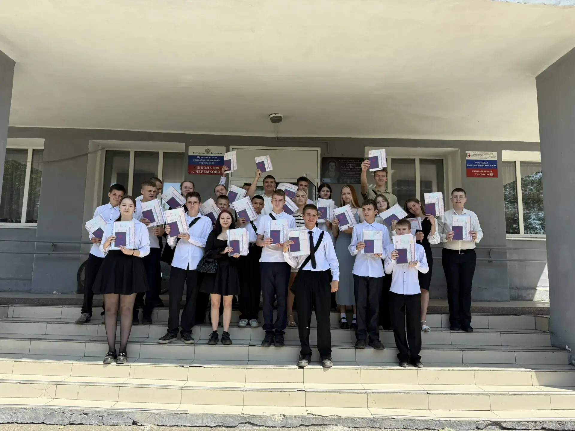 💫 Это не прощание, а начало!

30 июня — день, который запомнится нашим девятиклассникам надолго. Се