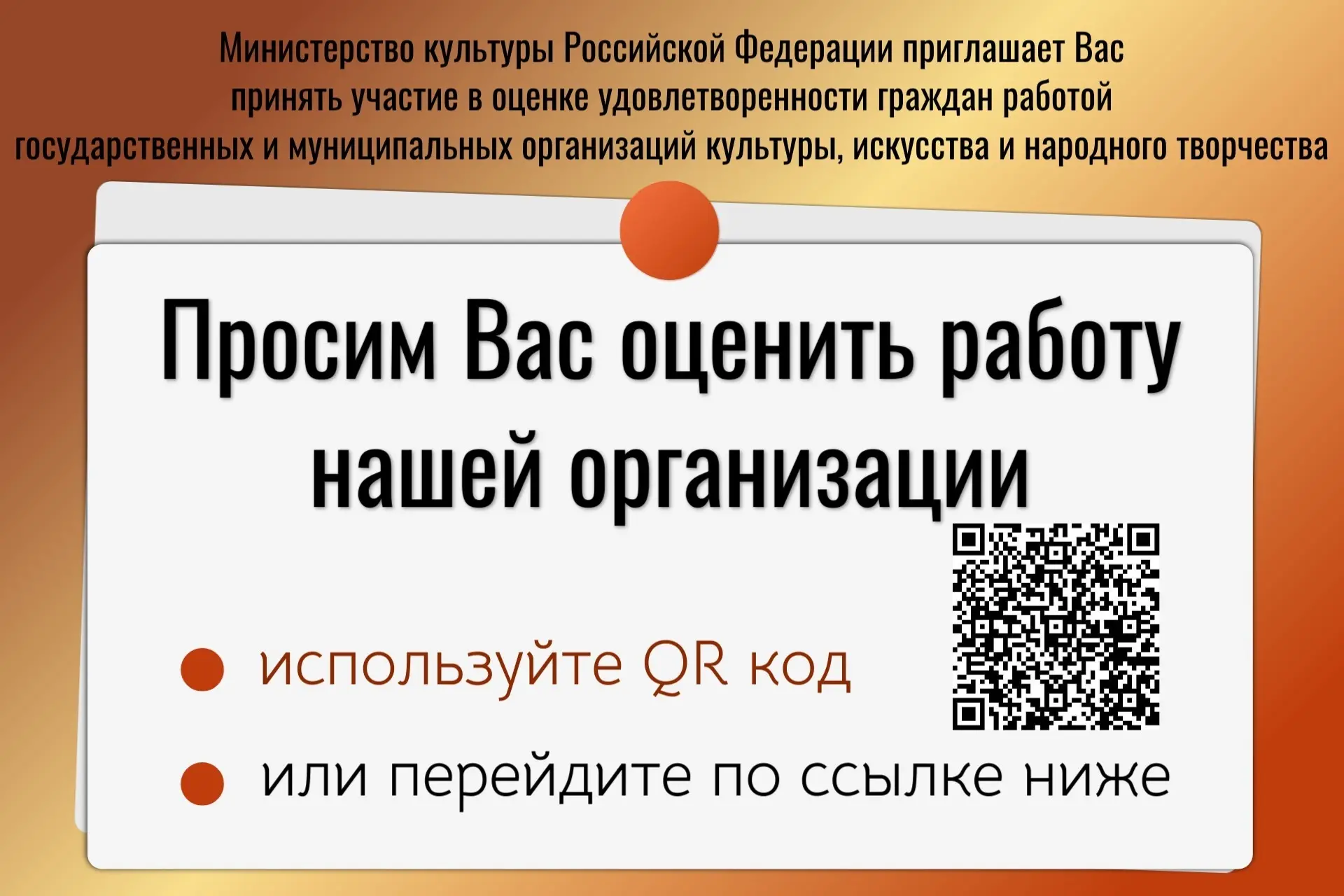 ❗❗❗ОЦЕНИТЕ РАБОТУ НАШЕЙ ОРГАНИЗАЦИИ.