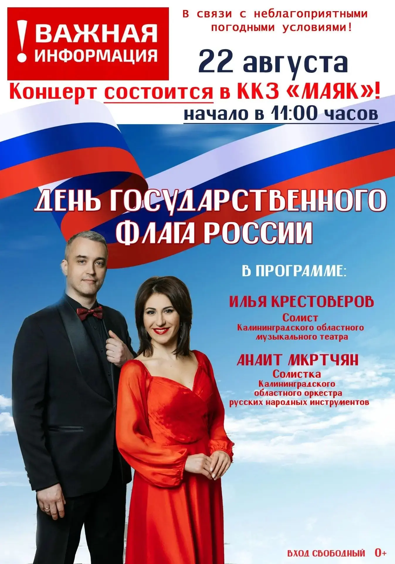 ️❗️Внимание! В Пионерском «повышенная готовность».
