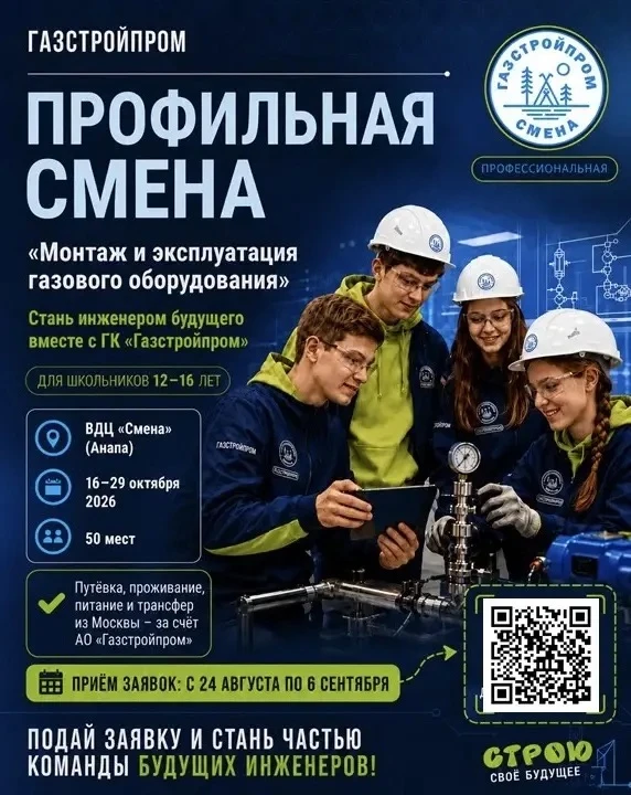 🚀 А ваш ребёнок готов попробовать себя в роли инженера?