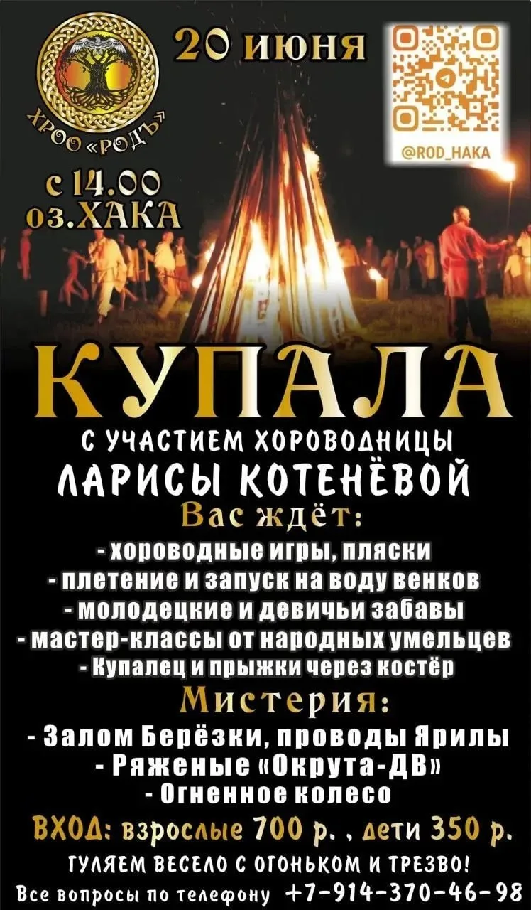 🔥 Не упусти возможность отжечь – участвуй в нашем розыгрыше и выигрывай билеты на огненный праздник