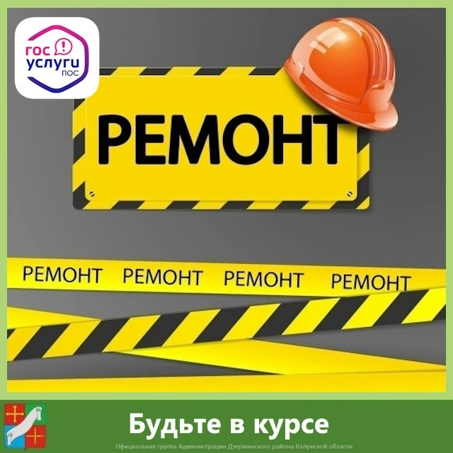 🛠 Частый вопрос у нас на платформе обратной связи: «Где можно узнать про отключения во...
