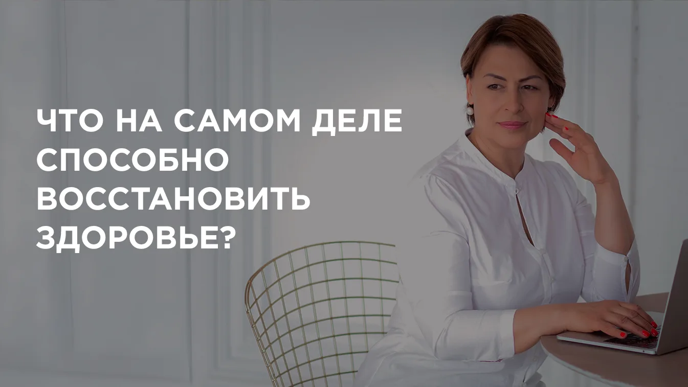 ⚡ Можно пить сколько угодно таблеток, но проблемы со здоровьем будут продолжаться, потому что таблет