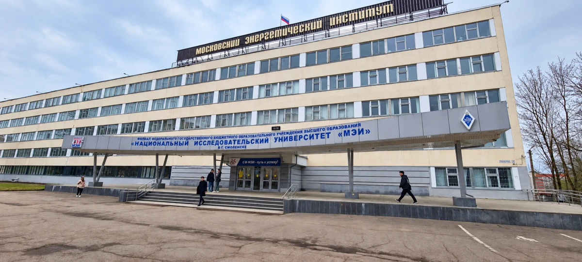 Сегодня Смоленский филиал НИУ «МЭИ» отмечает 65-летие со дня своего образования