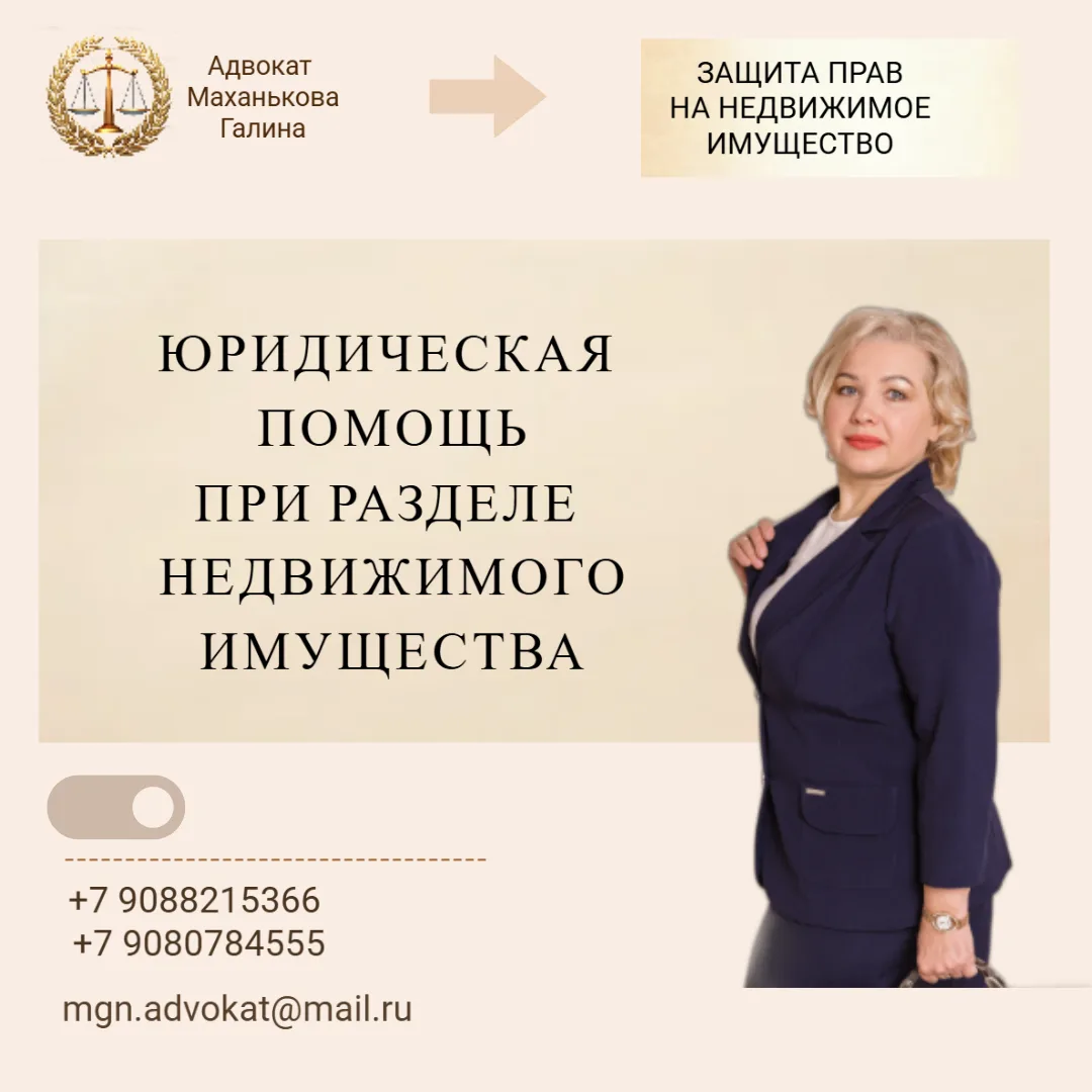Развод и раздел имущества – это не самое счастливое время в жизни человека. Согласны?