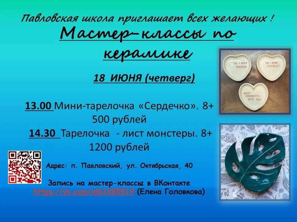 Керамика — это любовь, которую можно потрогать руками
Уютные выходные в Очере и творческий четверг в