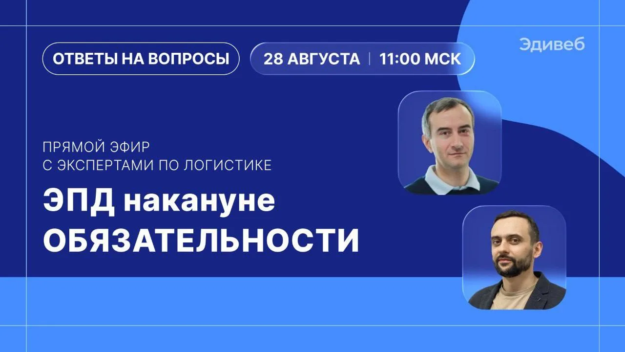 Электронные перевозочные документы накануне обязательности. Ответы на вопросы: большой ...