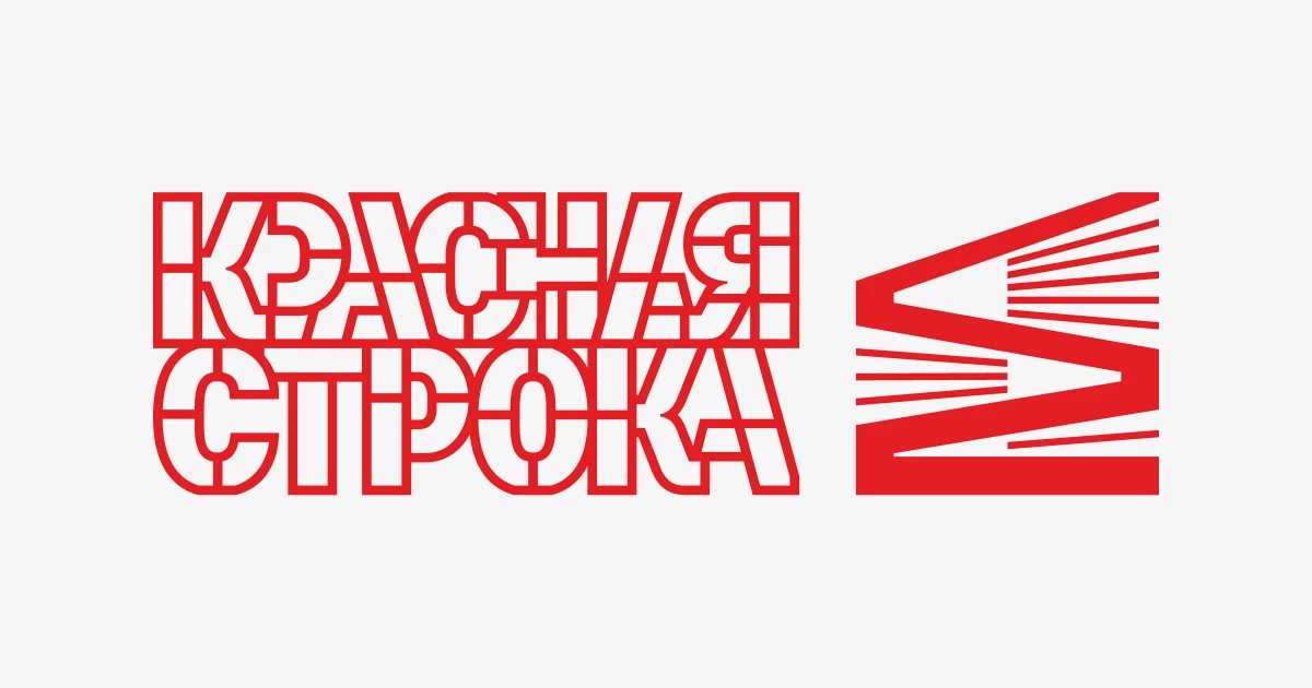 Издательство «Книги СФИ» на Екатеринбургском международном книжном фестивале «Красная с...