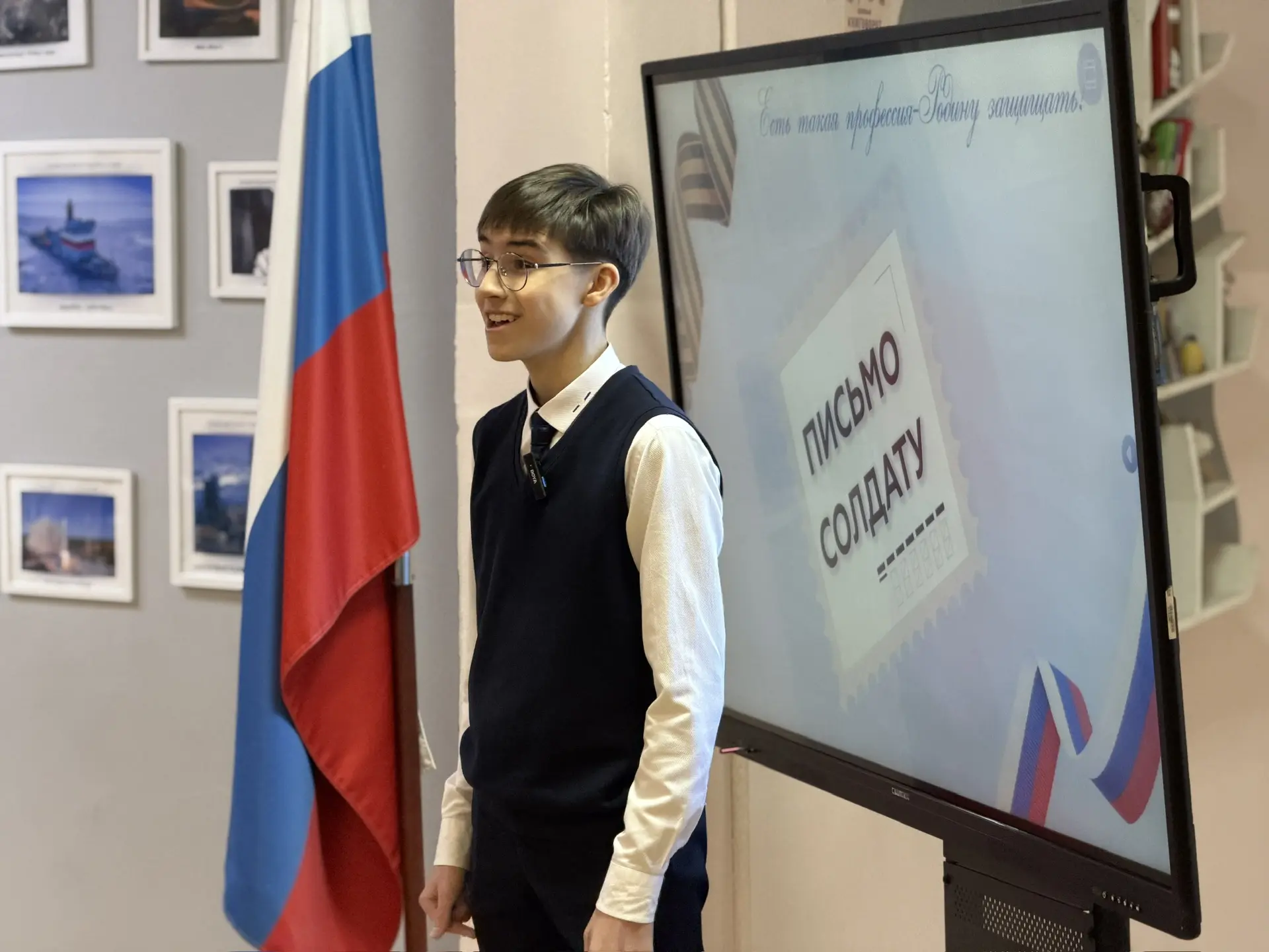 📌Сегодня обучающиеся МБОУ «Центр образования № 3» приняли участие во всероссийской акции «Письмо сол