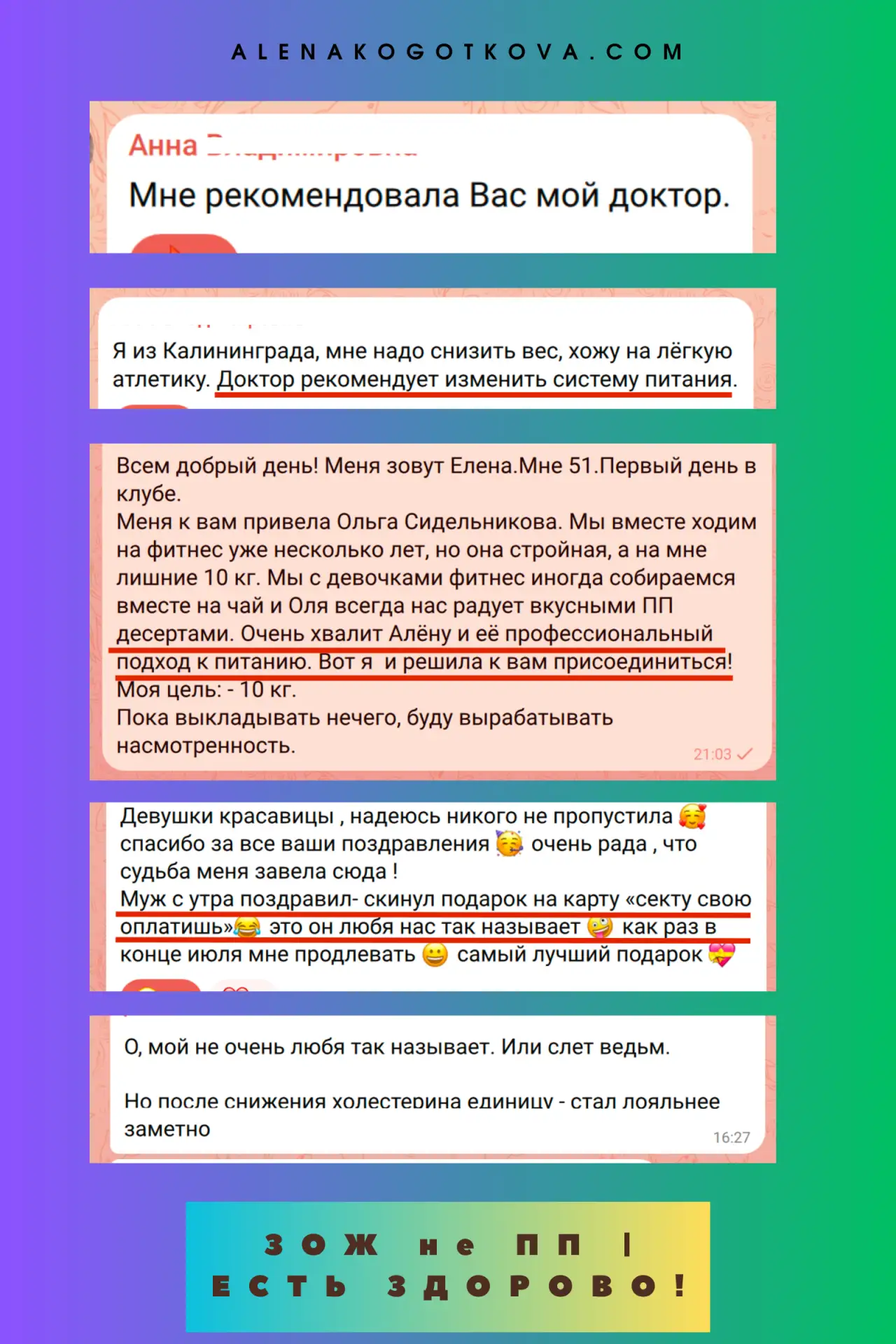 Что делать, если ваше желание наладить питание называют сектантством?

Ответ: НИЧЕГО. Спорить не нуж