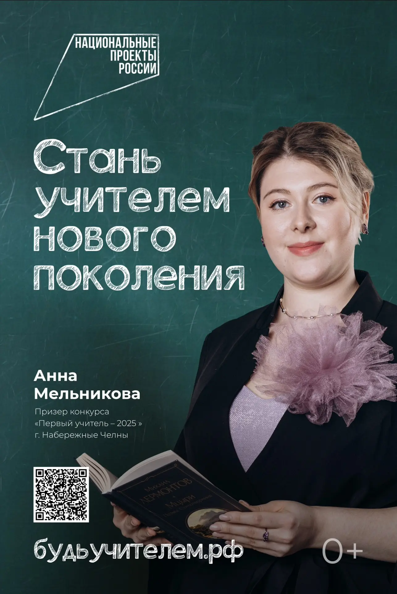 В России работает более 1 млн учителей, а педагогическое направление входит в топ-3 самых востребова