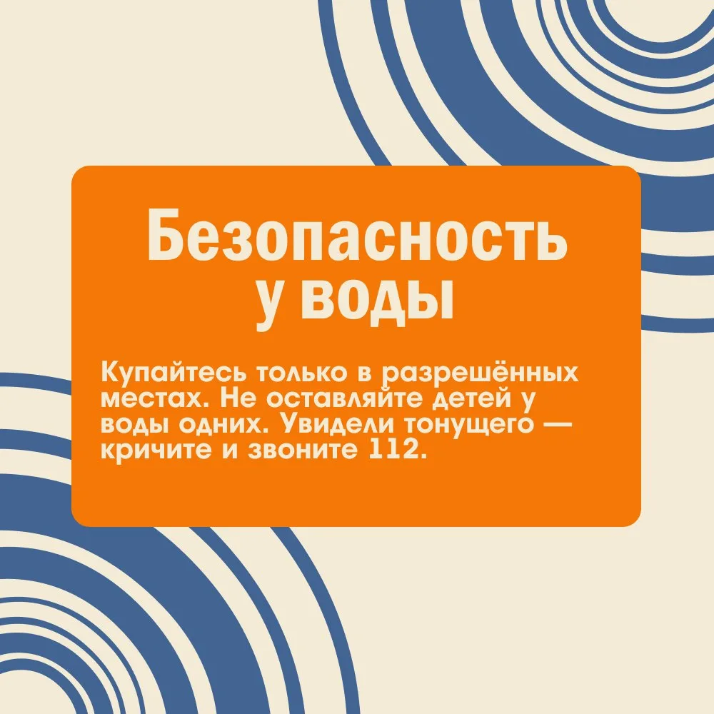 Жара усиливается: как защитить детей?

Уважаемые родители, в жаркие дни детский организм особенно уя