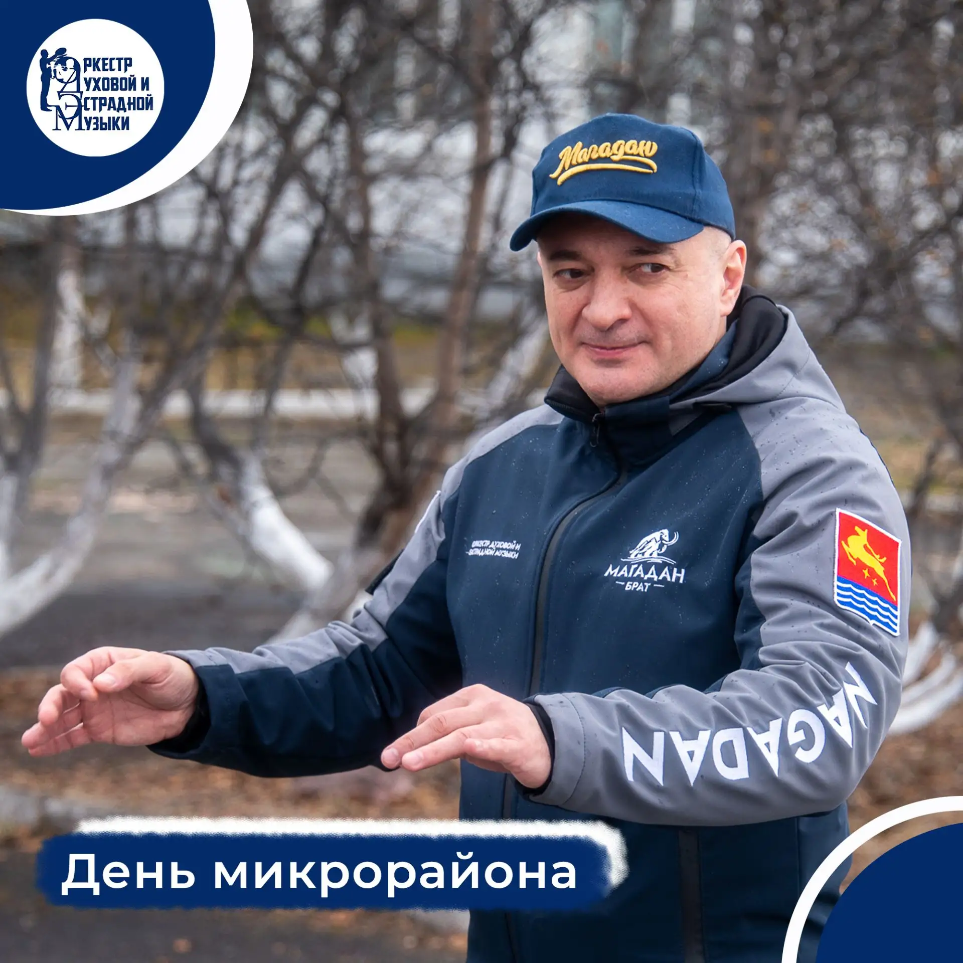🎺Сегодня на территории школы №18 прошёл замечательный праздник — День микрорайона!